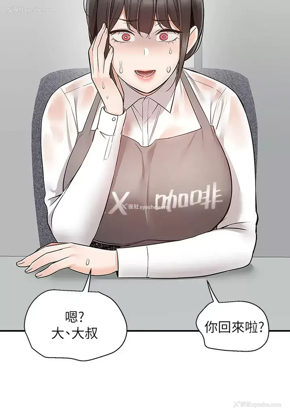 27P - 外送到府｜色情漫画