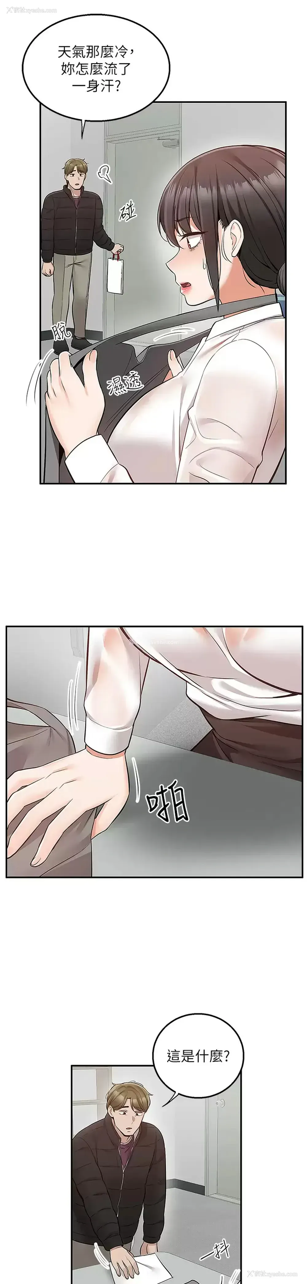 28P - 外送到府｜色情漫画