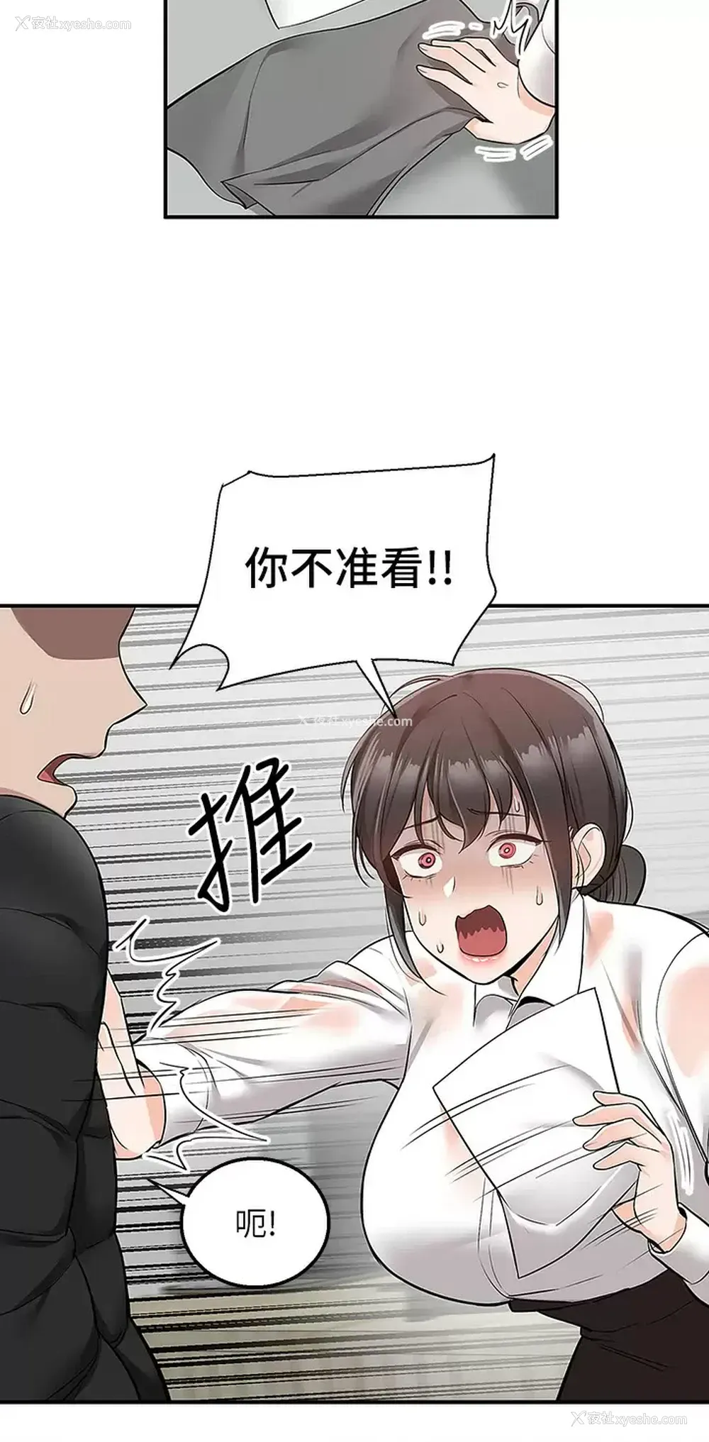 29P - 外送到府｜色情漫画