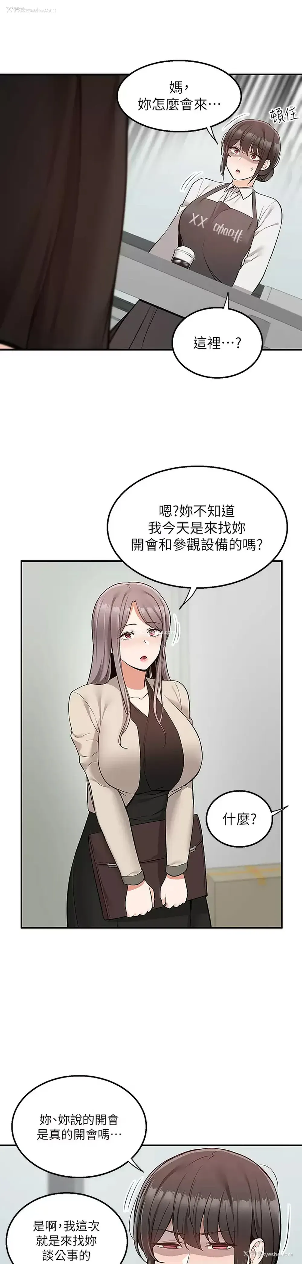 2P - 外送到府｜色情漫画