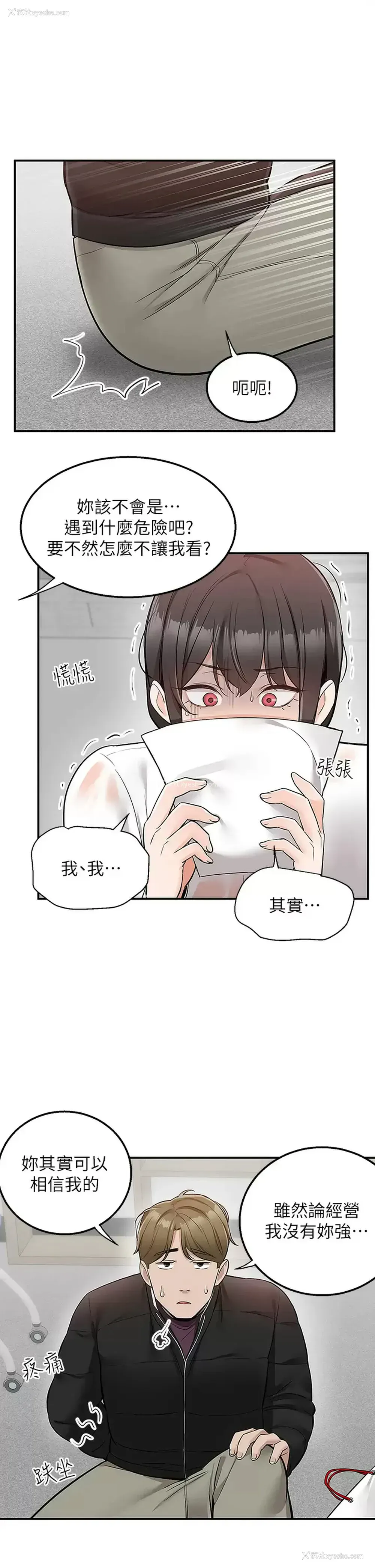 30P - 外送到府｜色情漫画