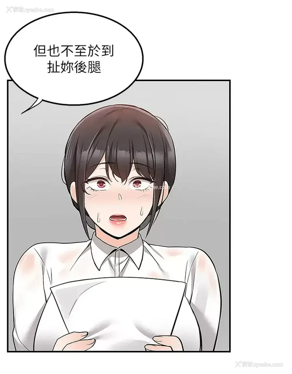 31P - 外送到府｜色情漫画