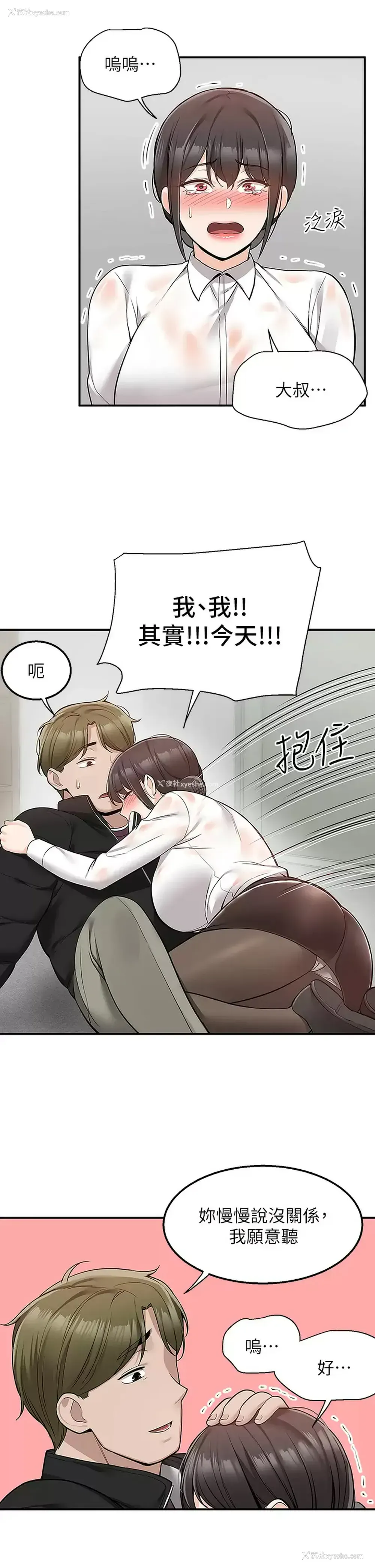 32P - 外送到府｜色情漫画