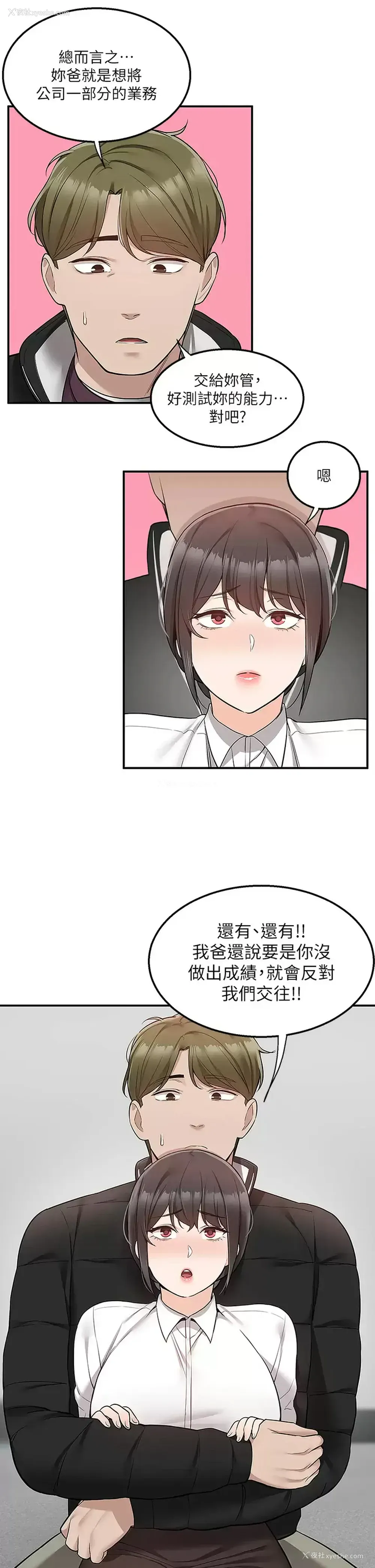 34P - 外送到府｜色情漫画
