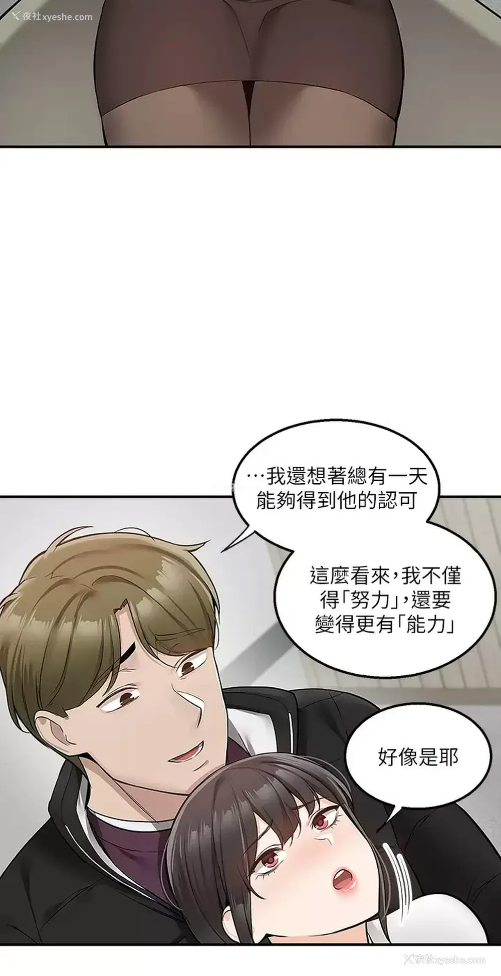 35P - 外送到府｜色情漫画