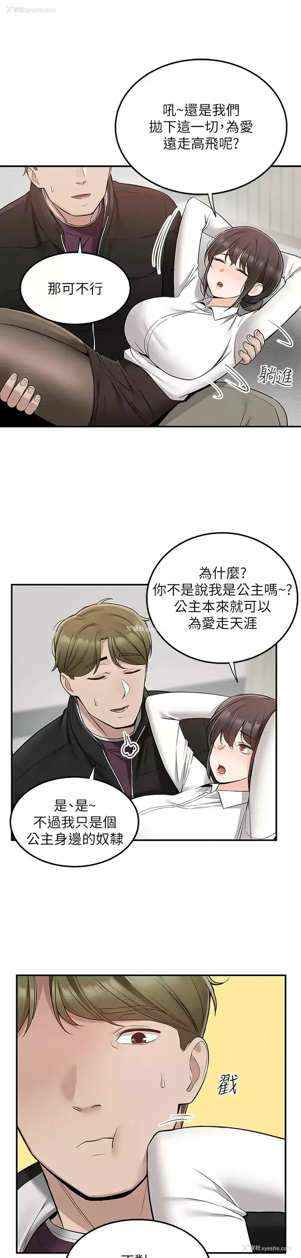 36P - 外送到府｜色情漫画