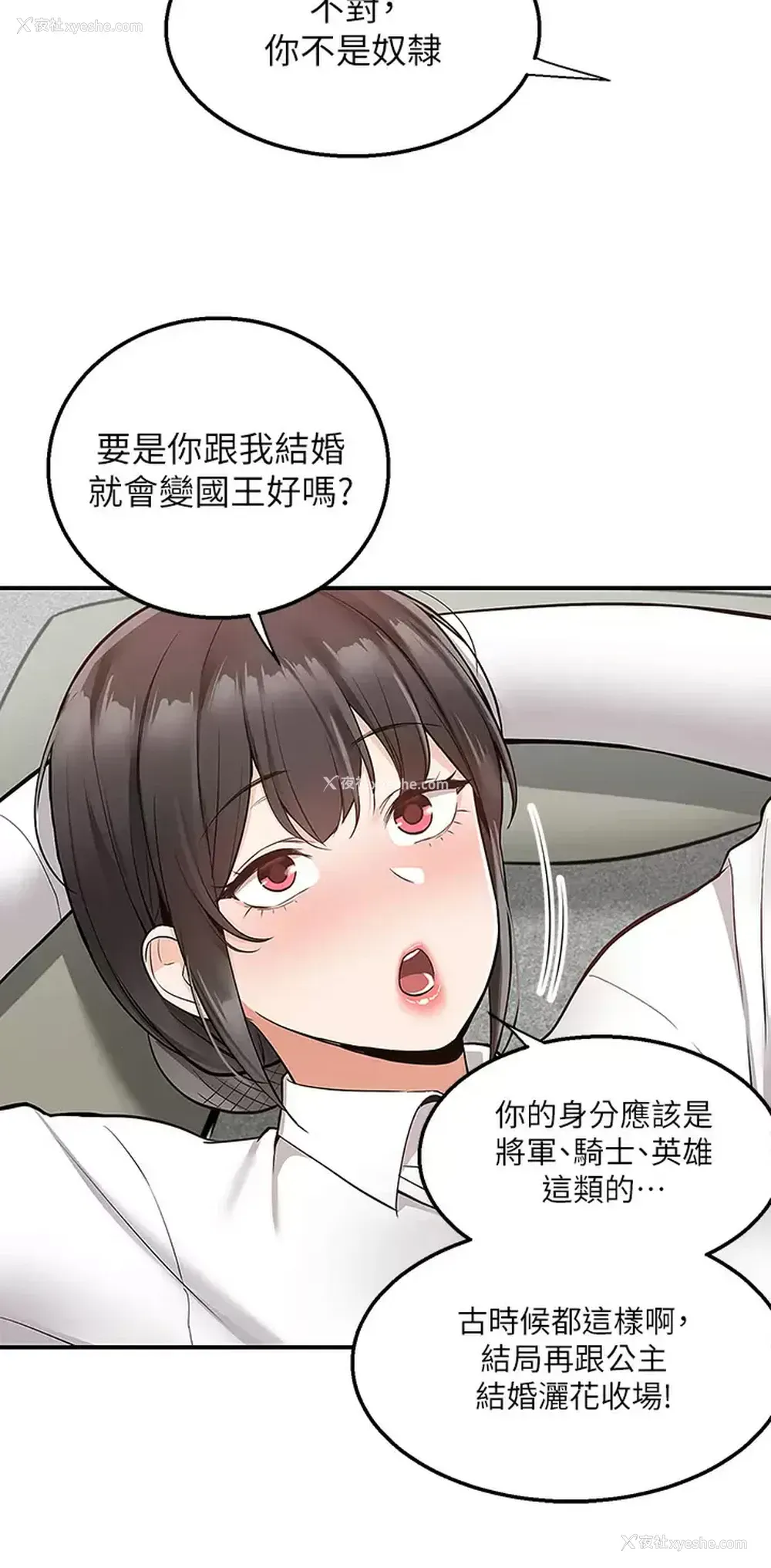 37P - 外送到府｜色情漫画