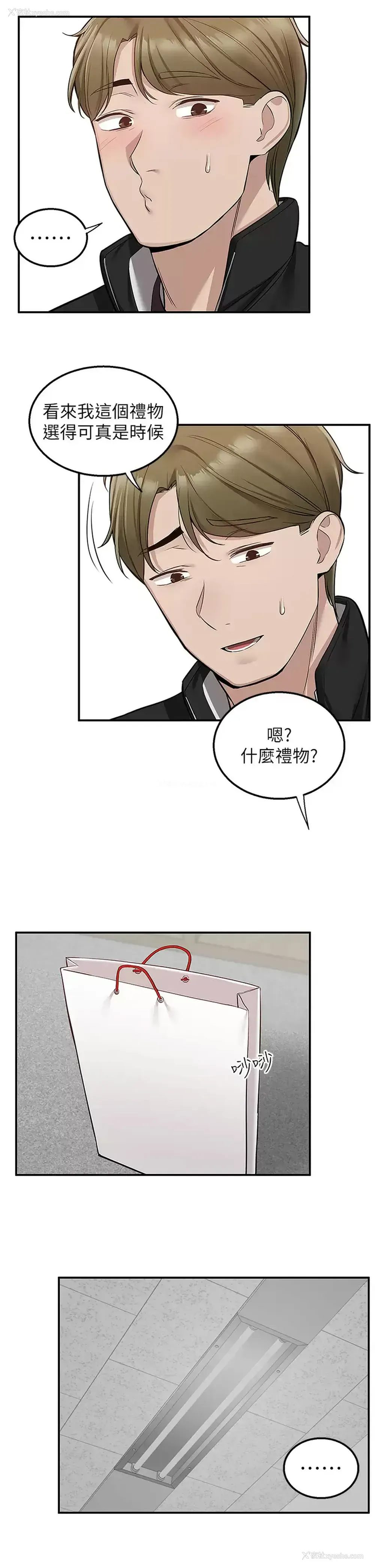 38P - 外送到府｜色情漫画