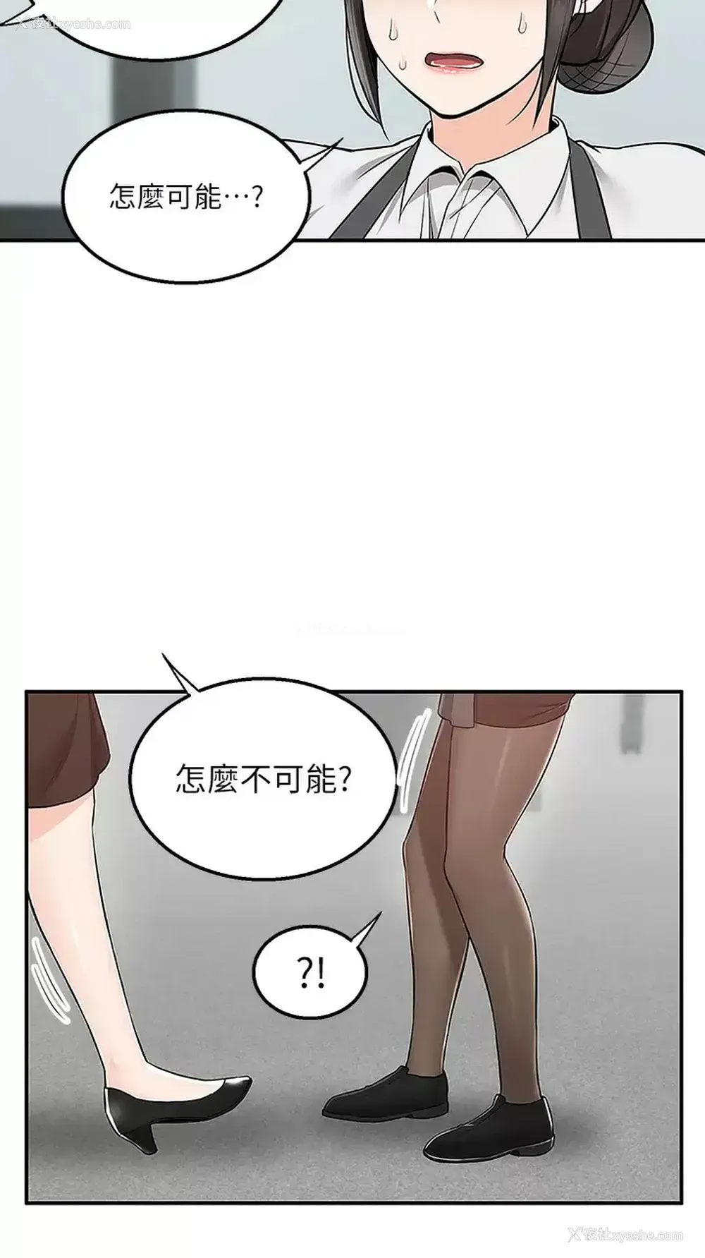 3P - 外送到府｜色情漫画