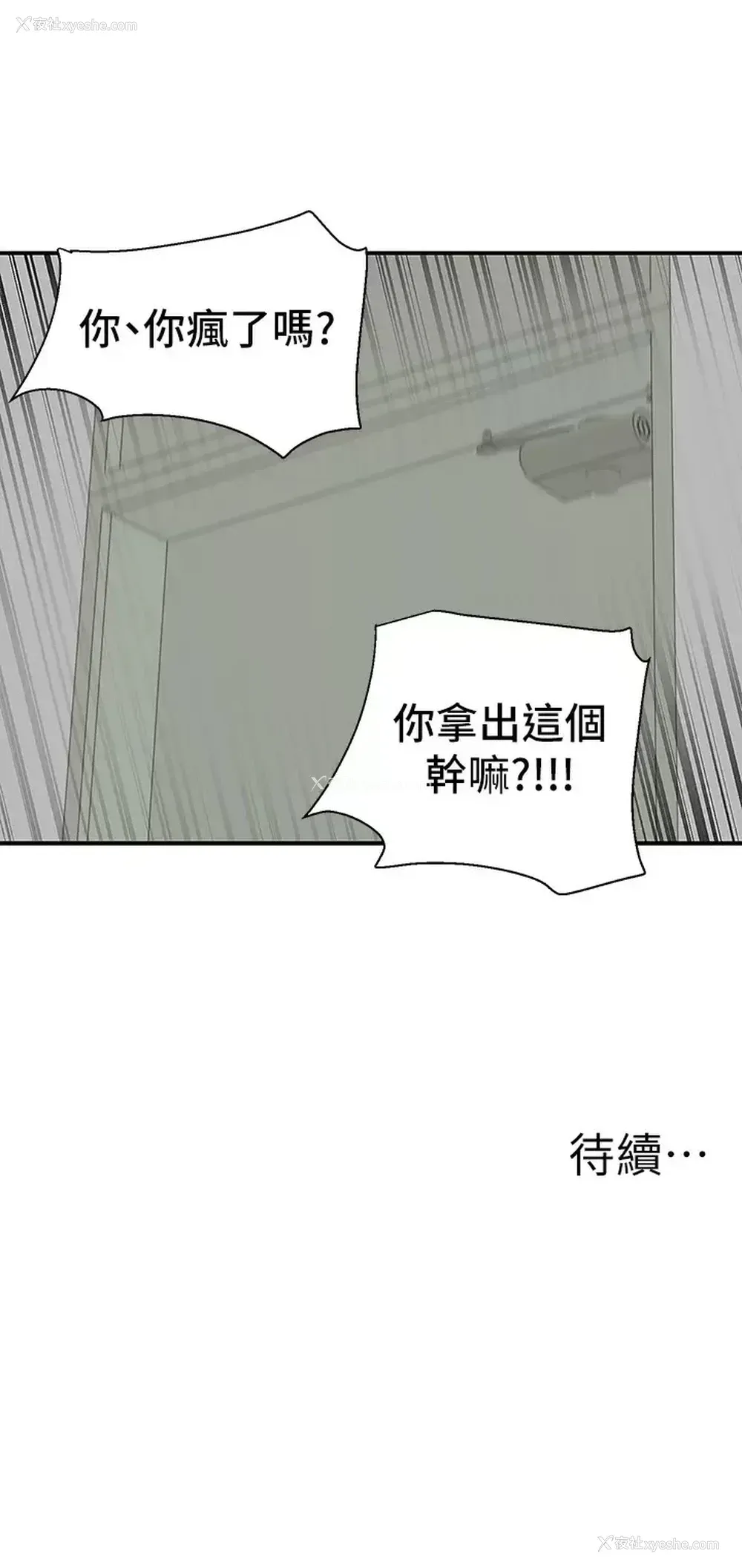 41P - 外送到府｜色情漫画