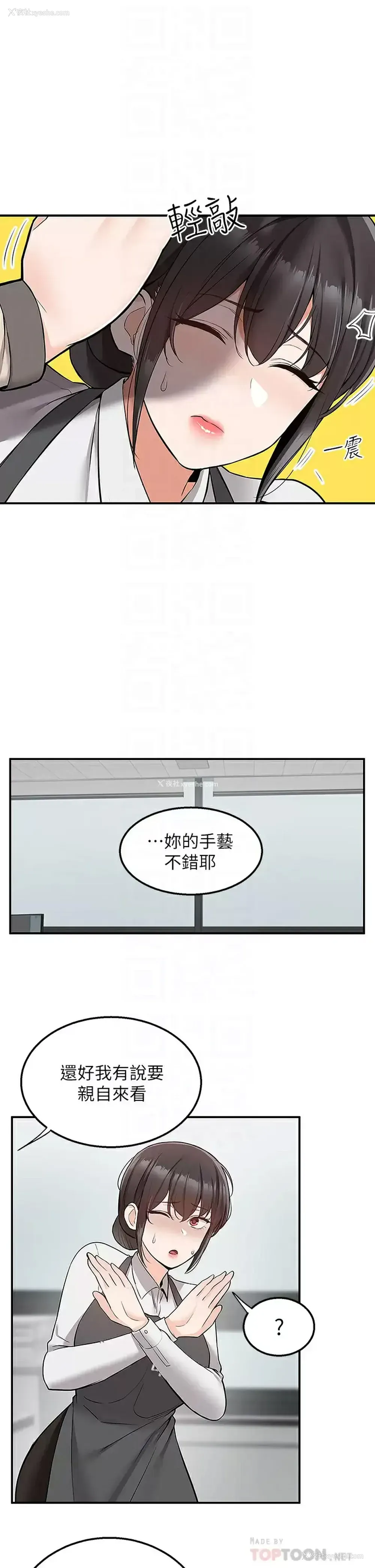 4P - 外送到府｜色情漫画