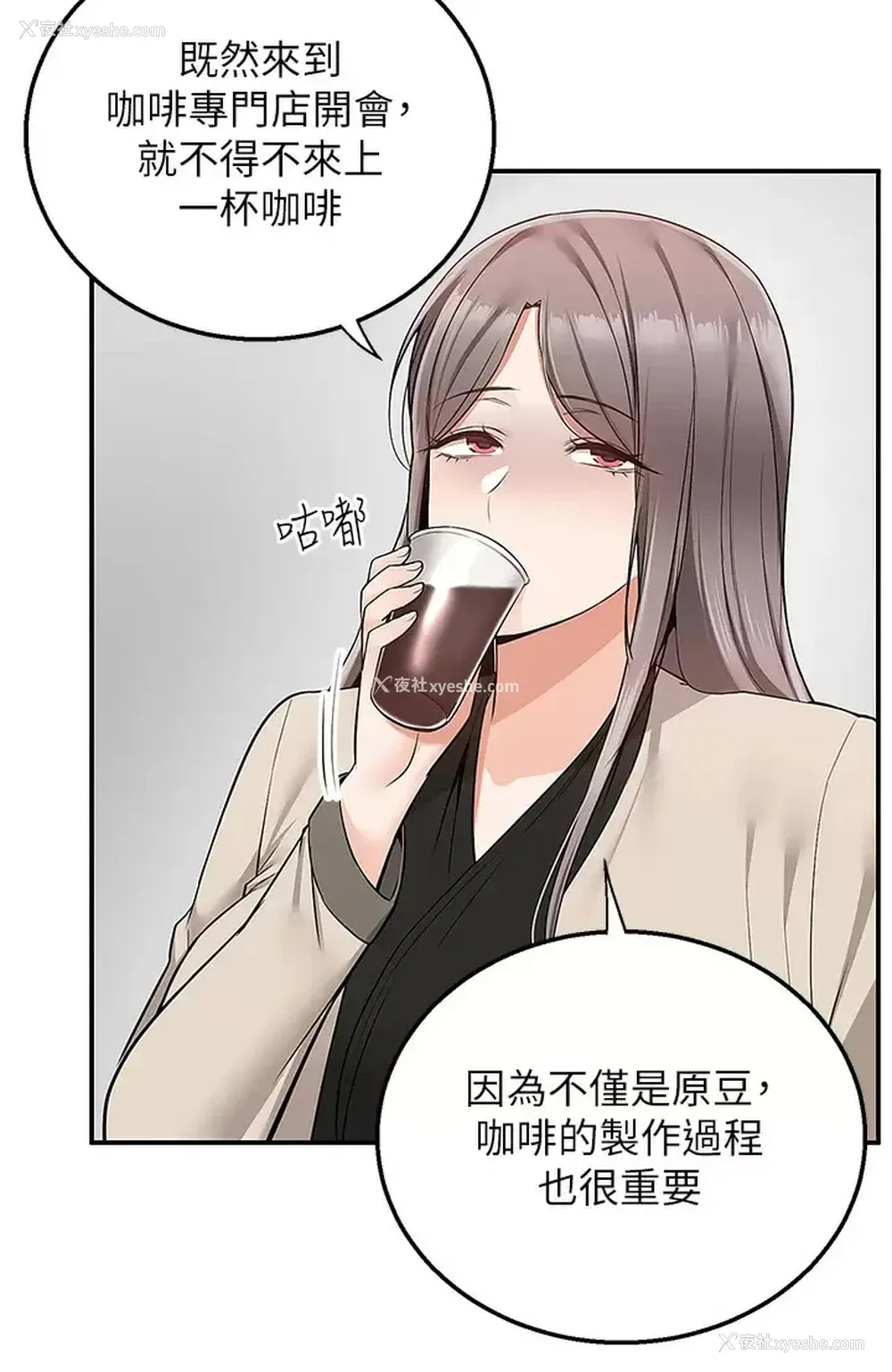 5P - 外送到府｜色情漫画