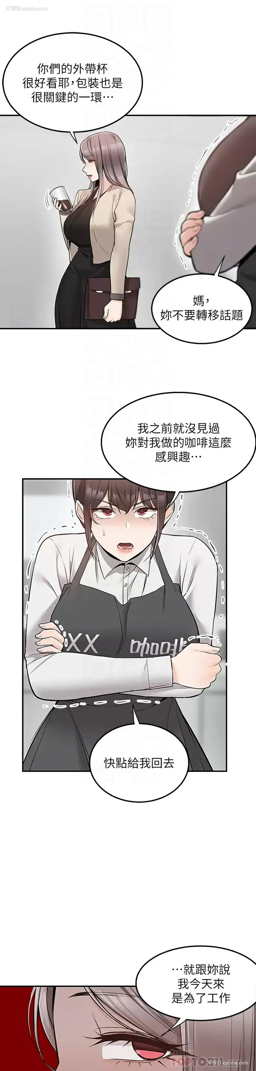 6P - 外送到府｜色情漫画