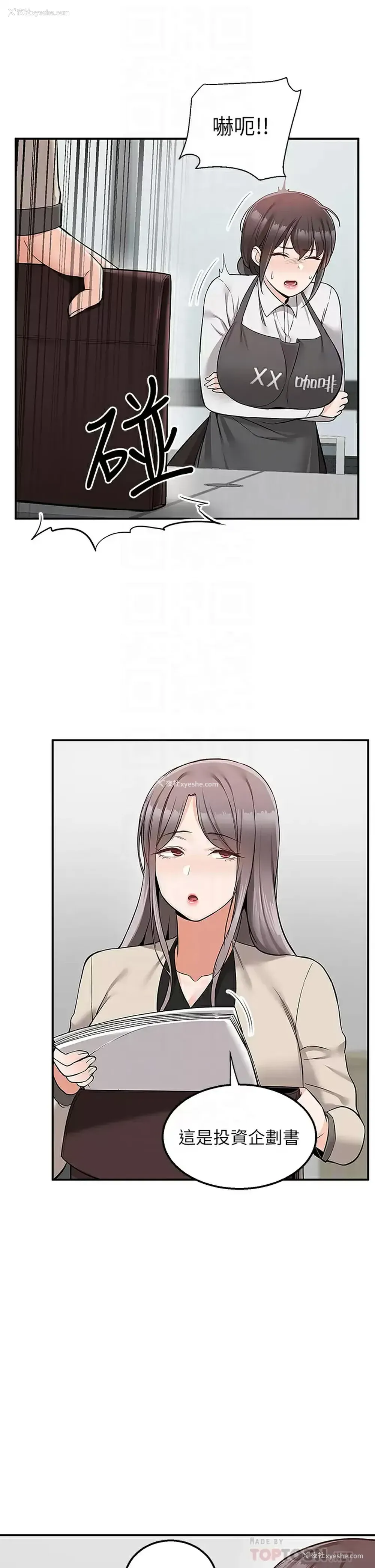 8P - 外送到府｜色情漫画