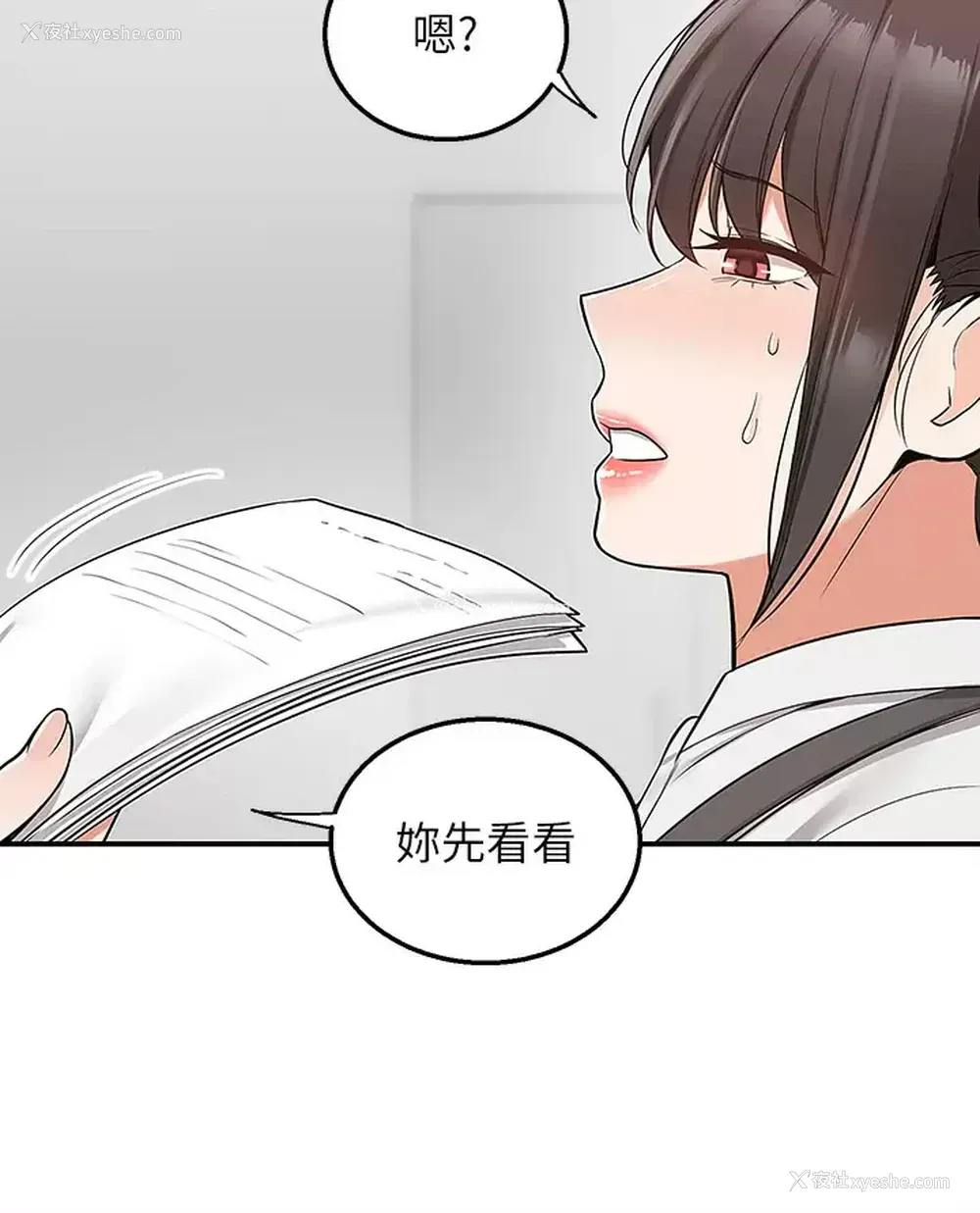 9P - 外送到府｜色情漫画