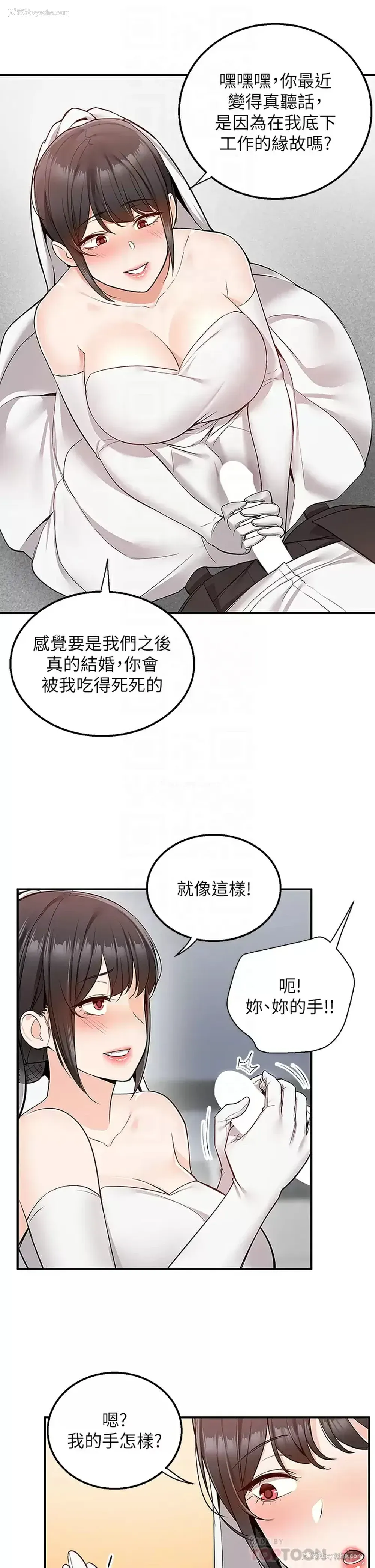 10P - 外送到府｜色情漫画