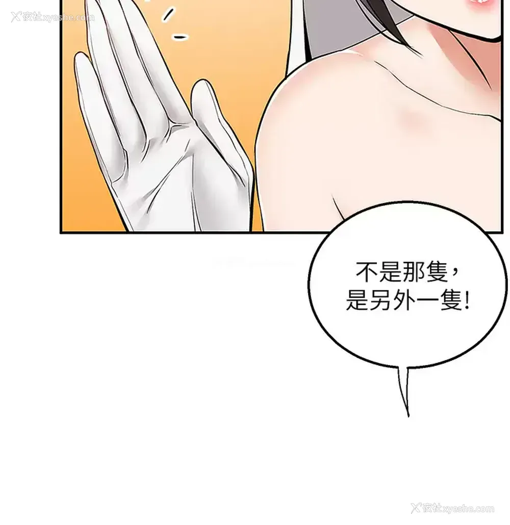 11P - 外送到府｜色情漫画