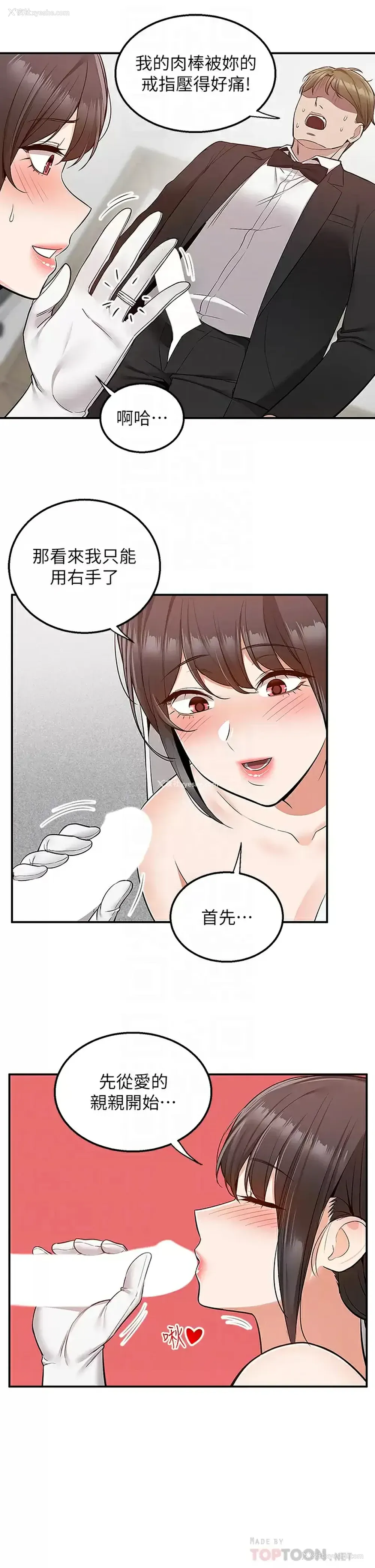 12P - 外送到府｜色情漫画