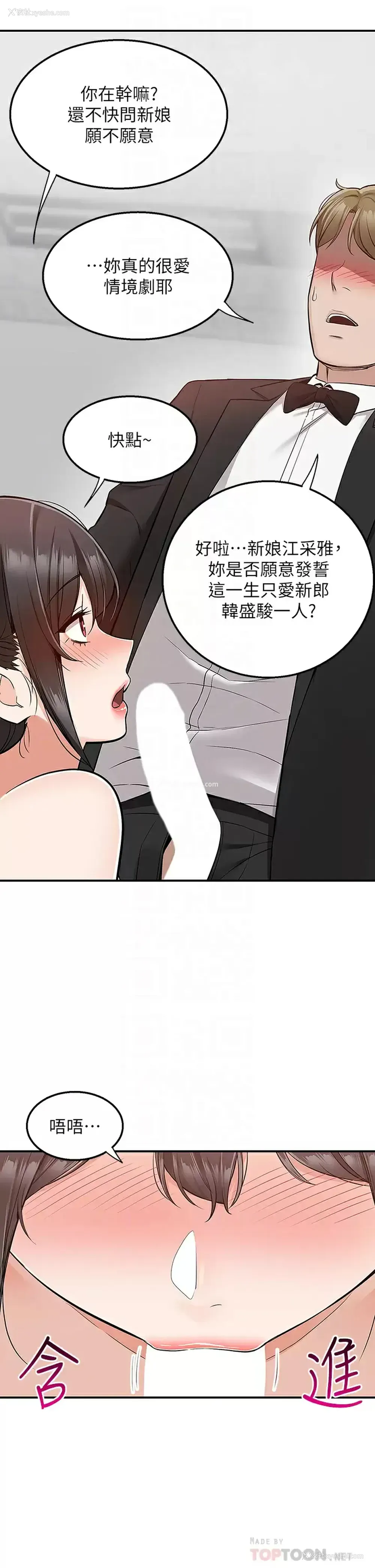 14P - 外送到府｜色情漫画