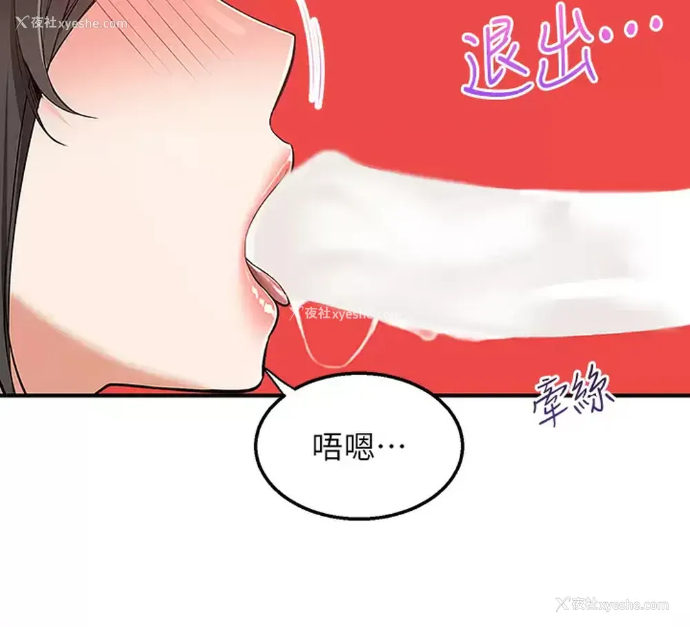 17P - 外送到府｜色情漫画