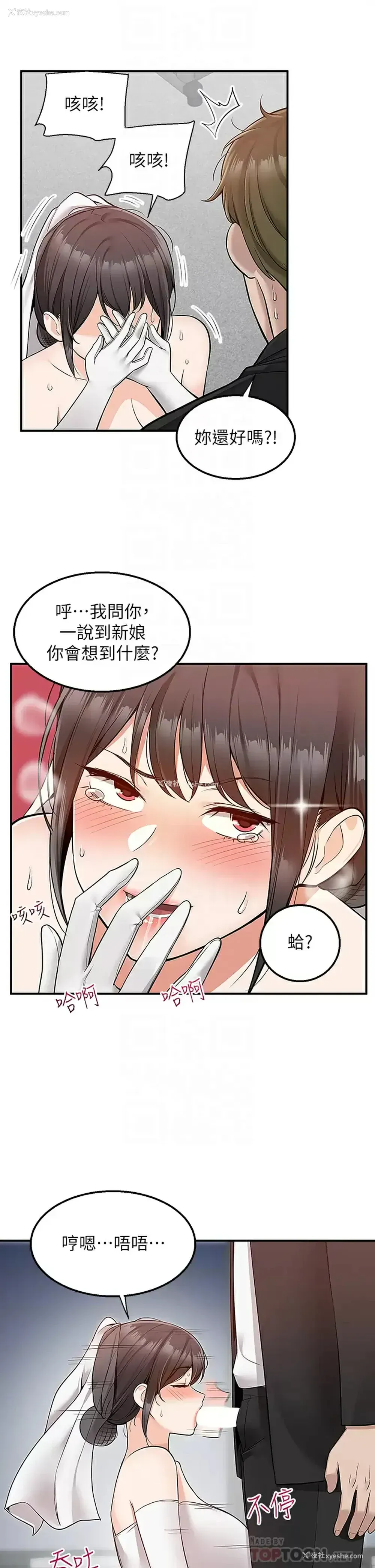 18P - 外送到府｜色情漫画
