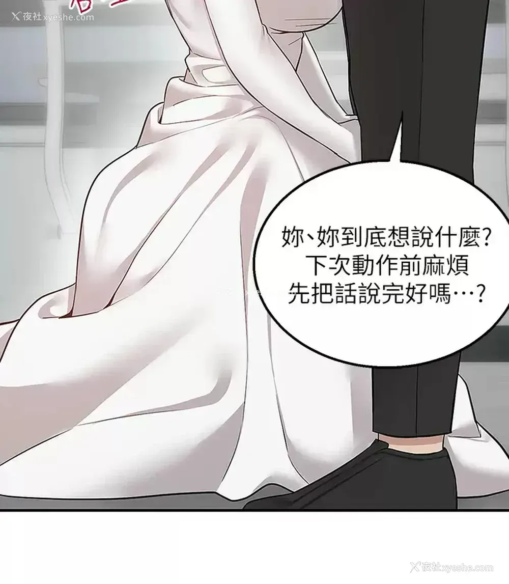 19P - 外送到府｜色情漫画