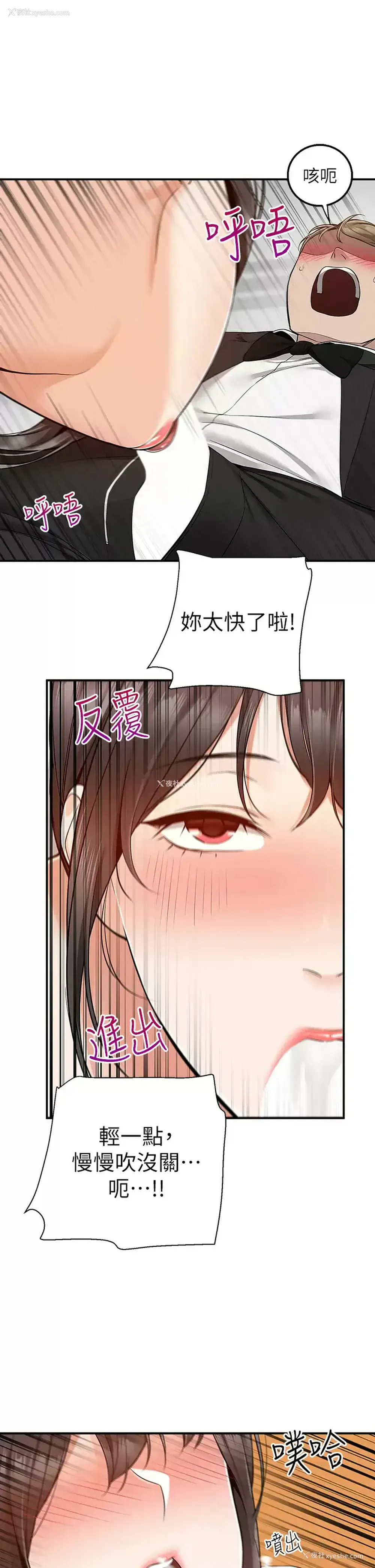 20P - 外送到府｜色情漫画
