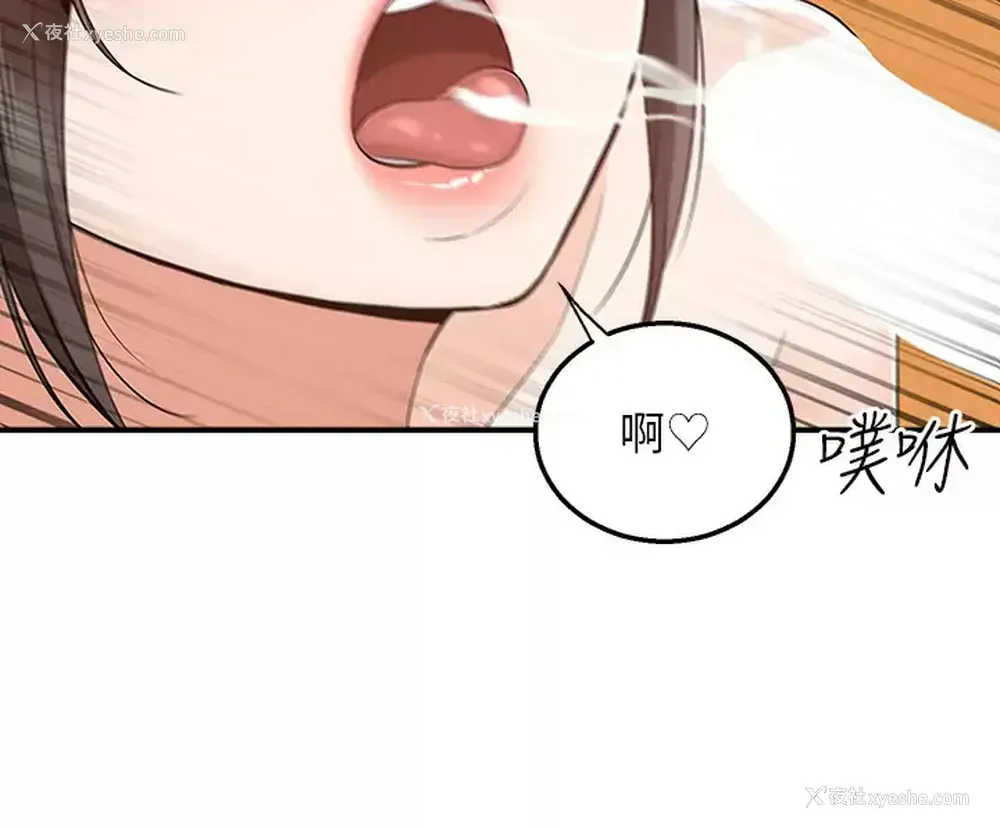 21P - 外送到府｜色情漫画