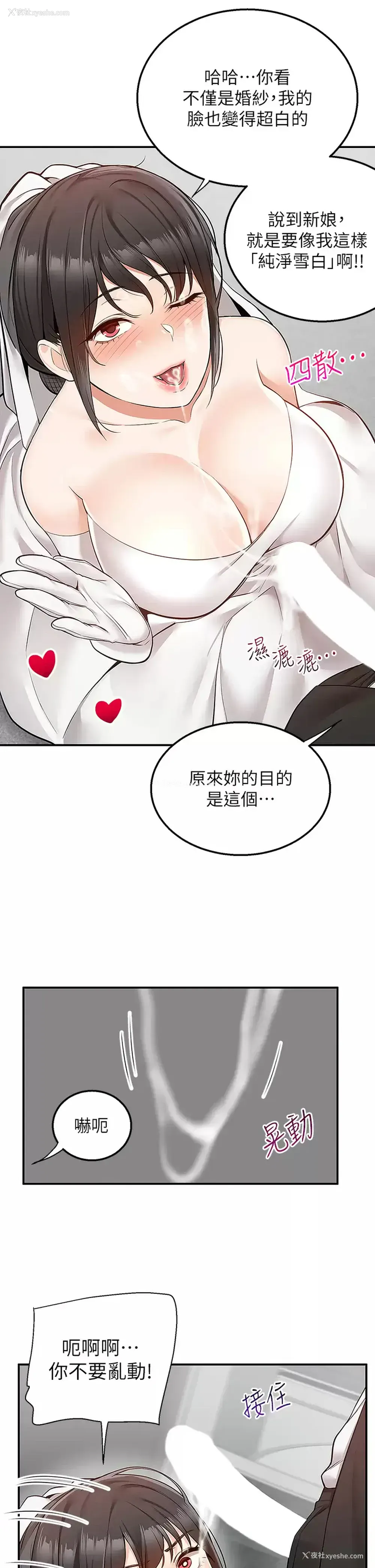 22P - 外送到府｜色情漫画