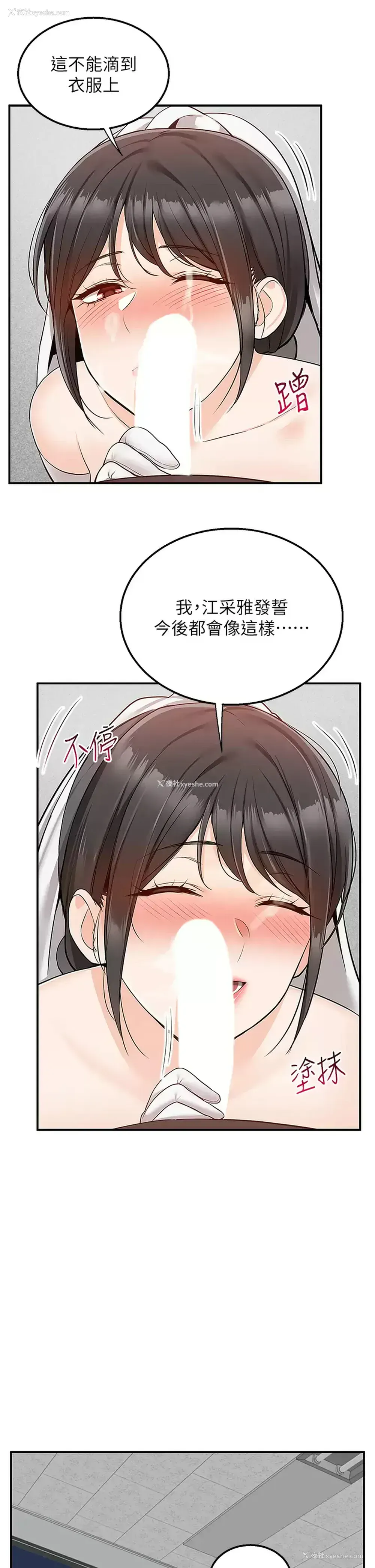 24P - 外送到府｜色情漫画