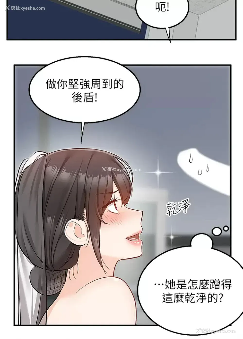 25P - 外送到府｜色情漫画