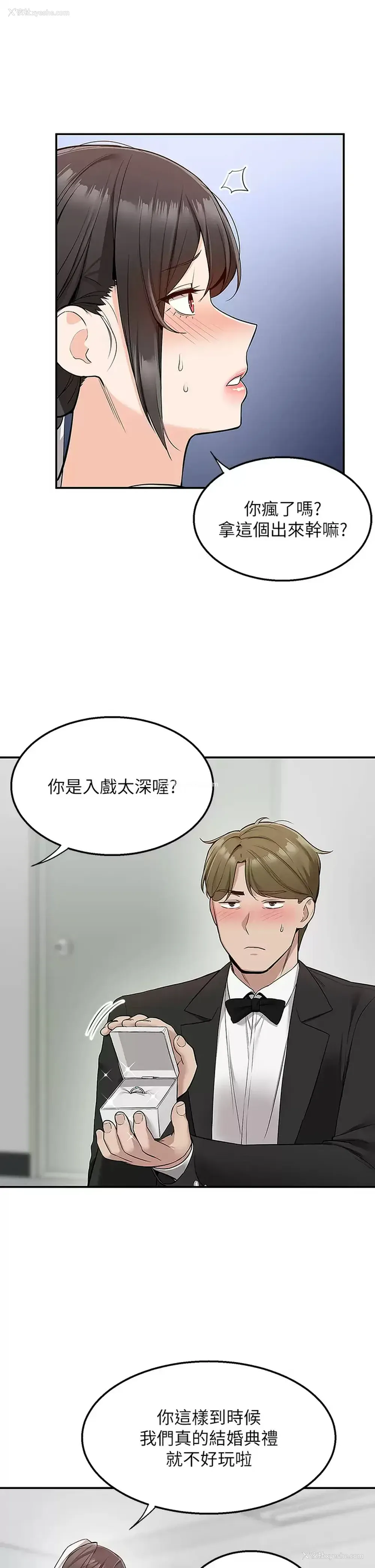 2P - 外送到府｜色情漫画