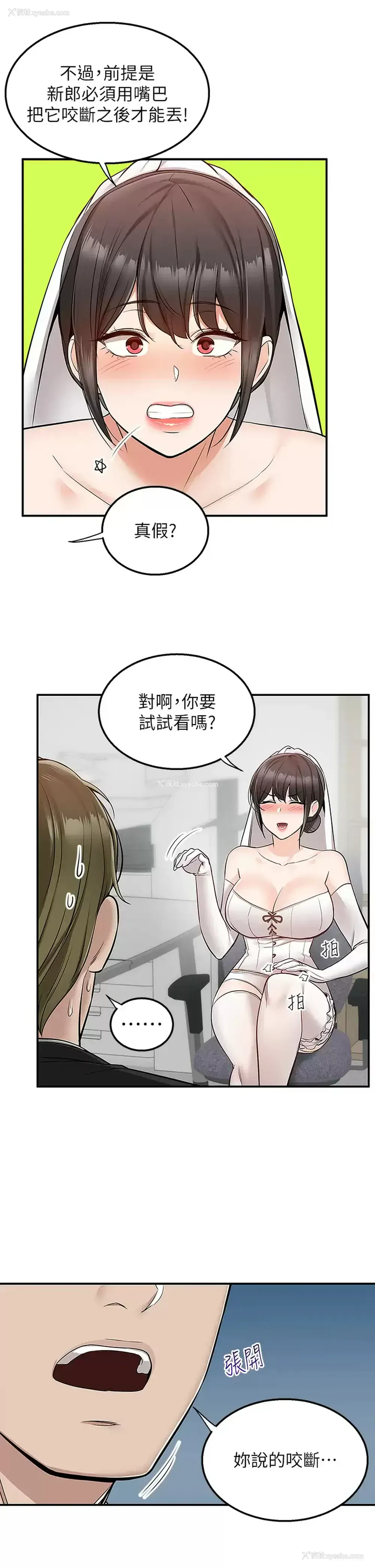 30P - 外送到府｜色情漫画
