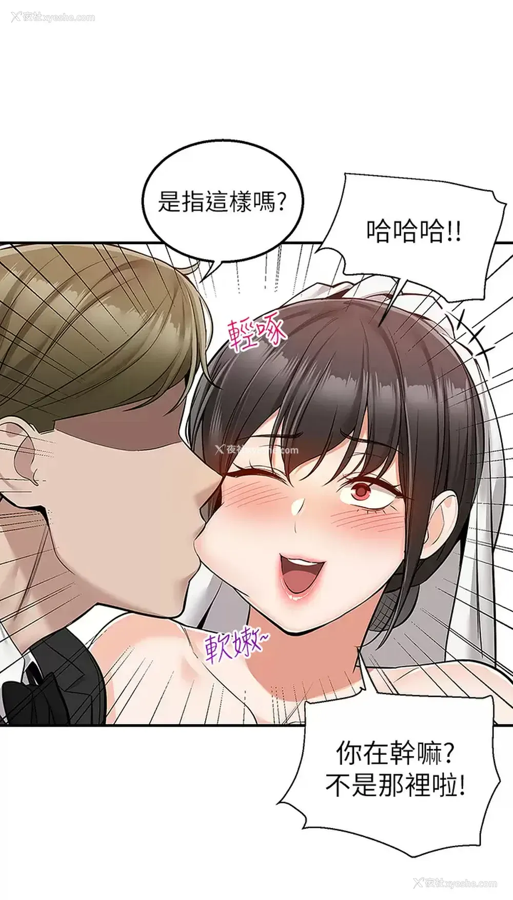 31P - 外送到府｜色情漫画