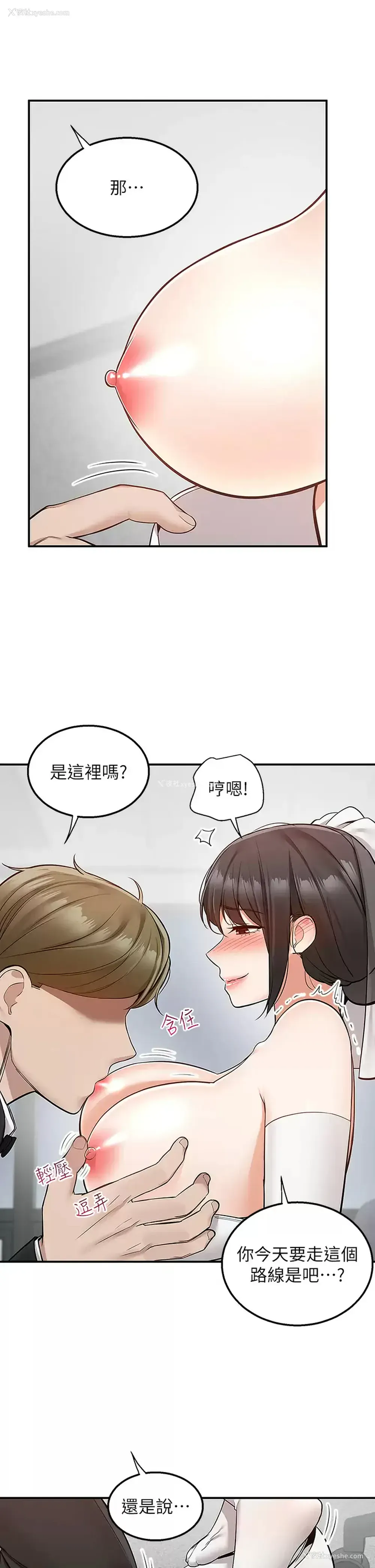 32P - 外送到府｜色情漫画