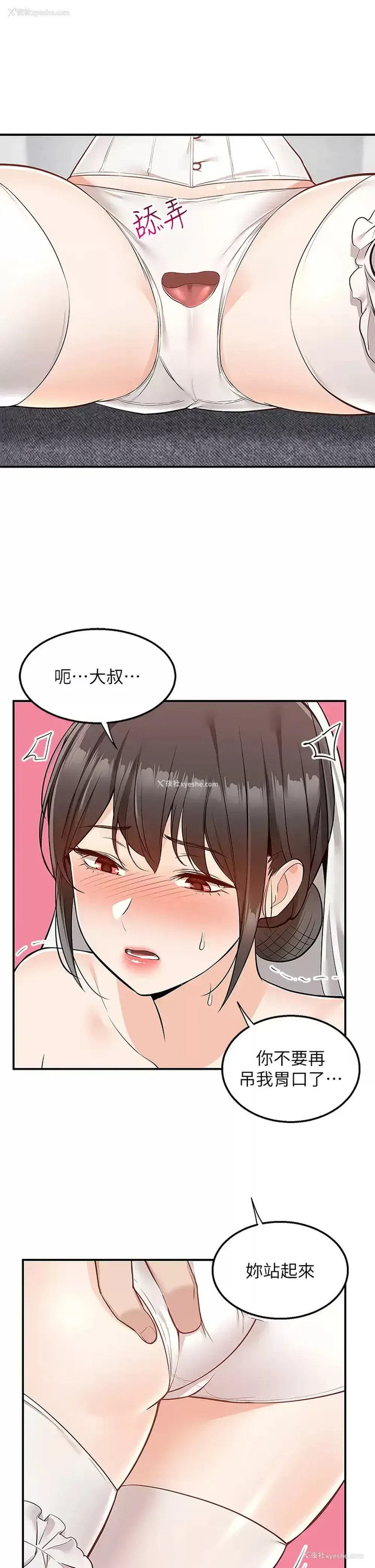 36P - 外送到府｜色情漫画