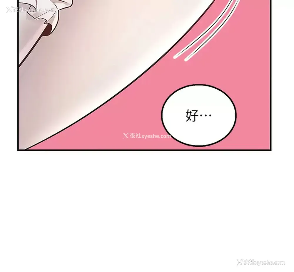 37P - 外送到府｜色情漫画
