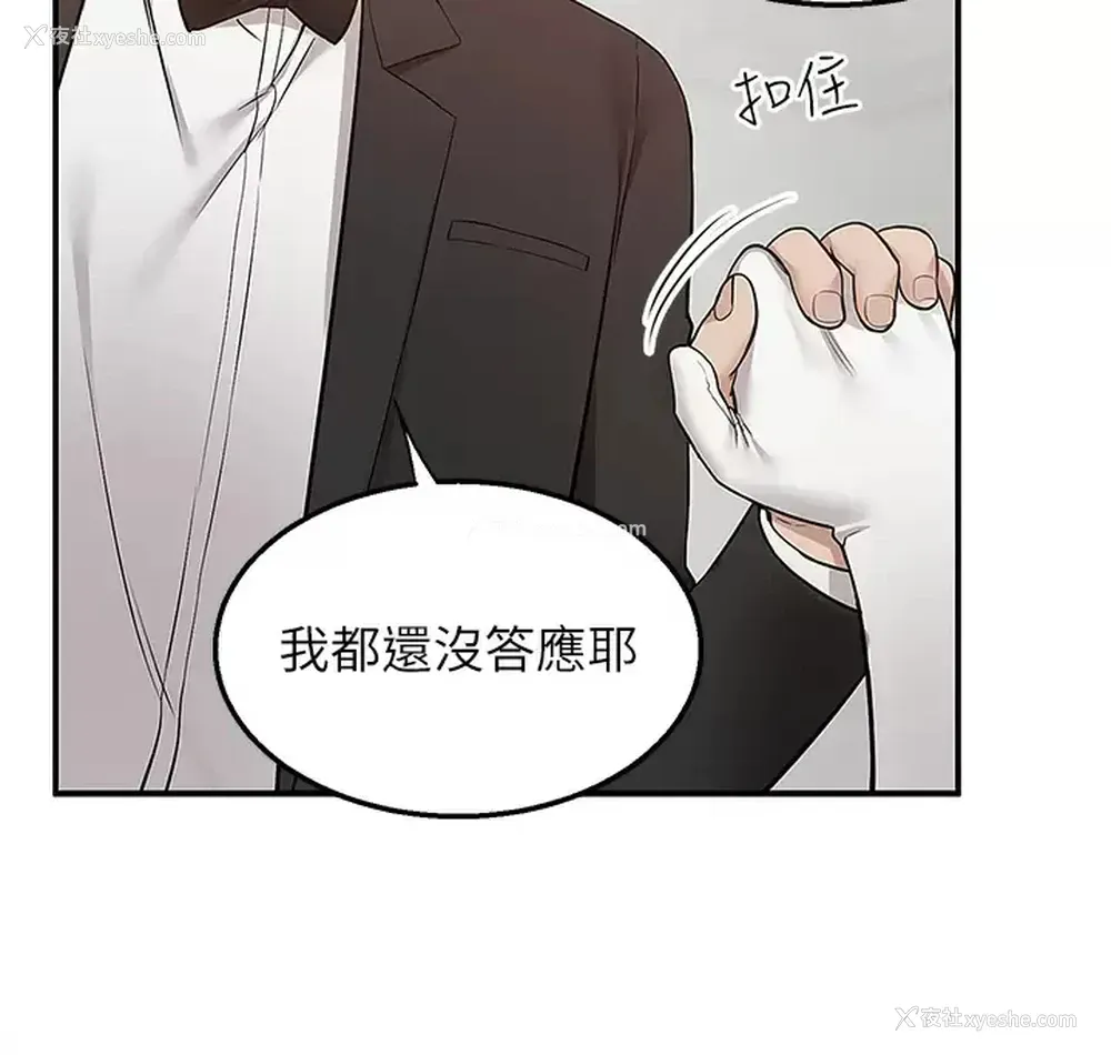 39P - 外送到府｜色情漫画