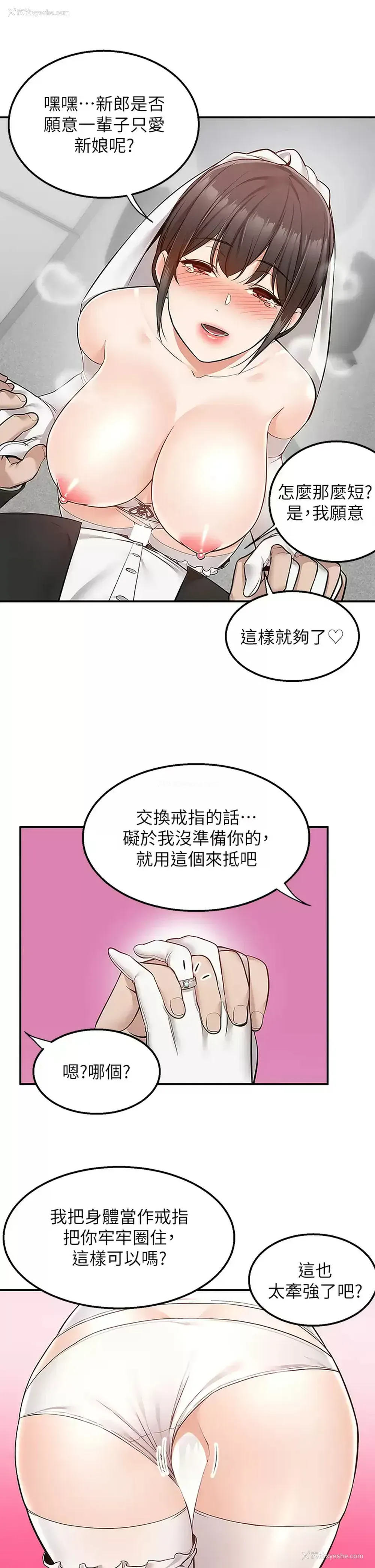 40P - 外送到府｜色情漫画