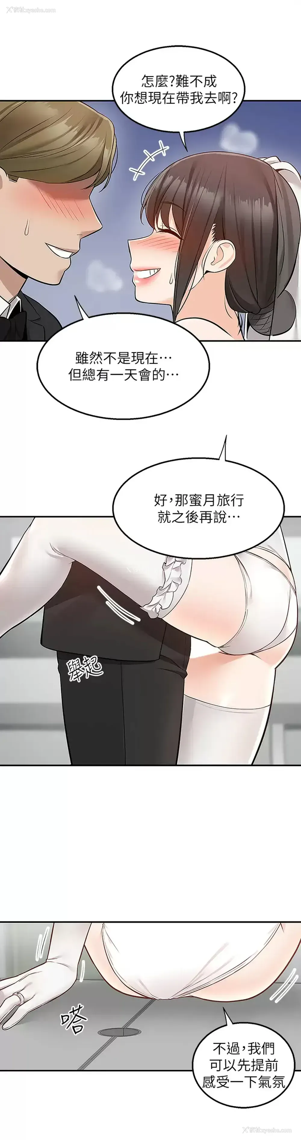 42P - 外送到府｜色情漫画