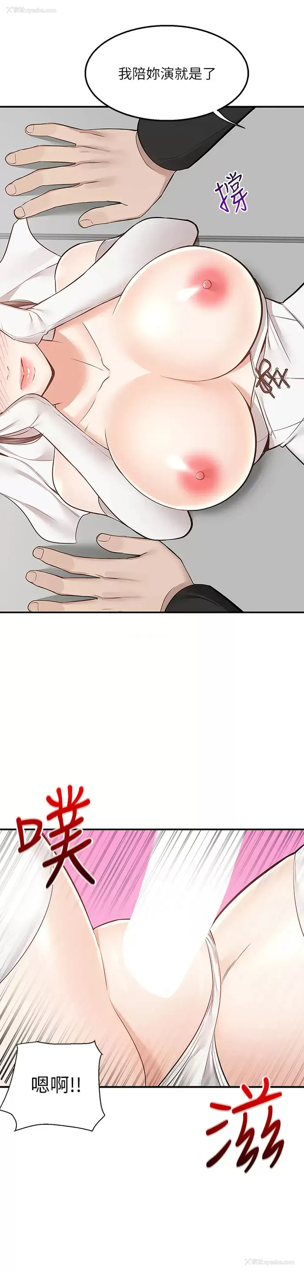 45P - 外送到府｜色情漫画