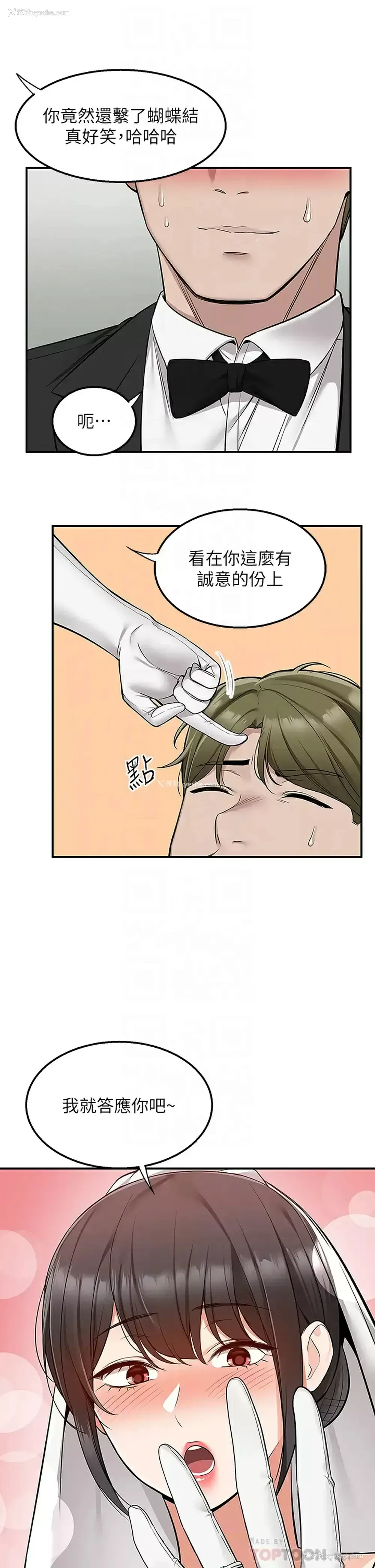 4P - 外送到府｜色情漫画