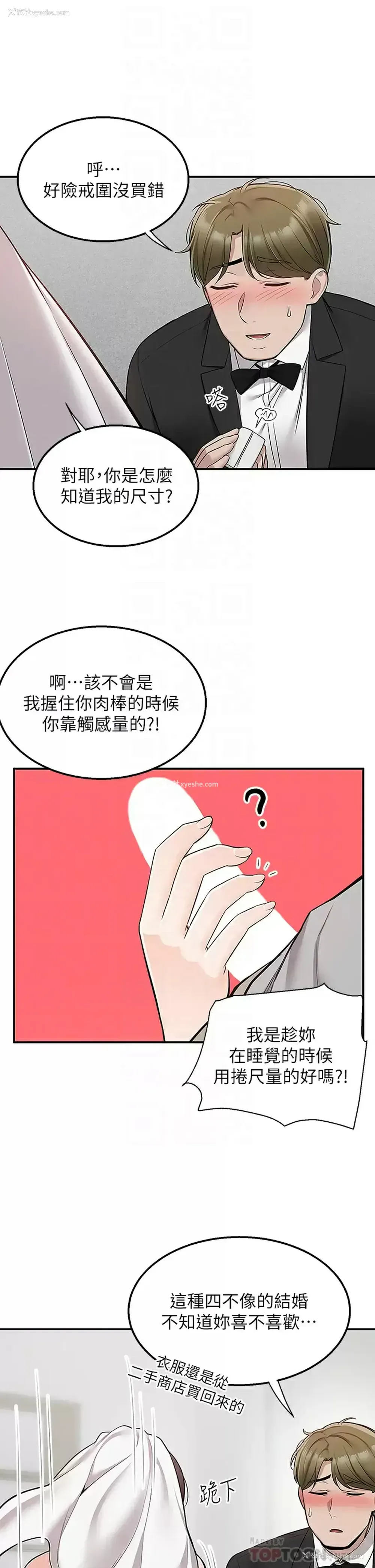 6P - 外送到府｜色情漫画