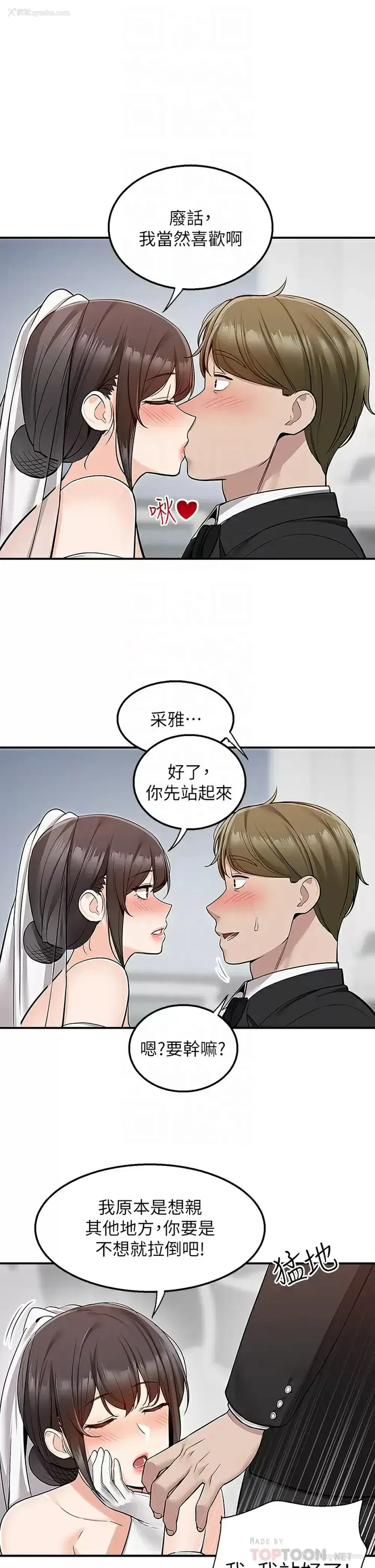 8P - 外送到府｜色情漫画