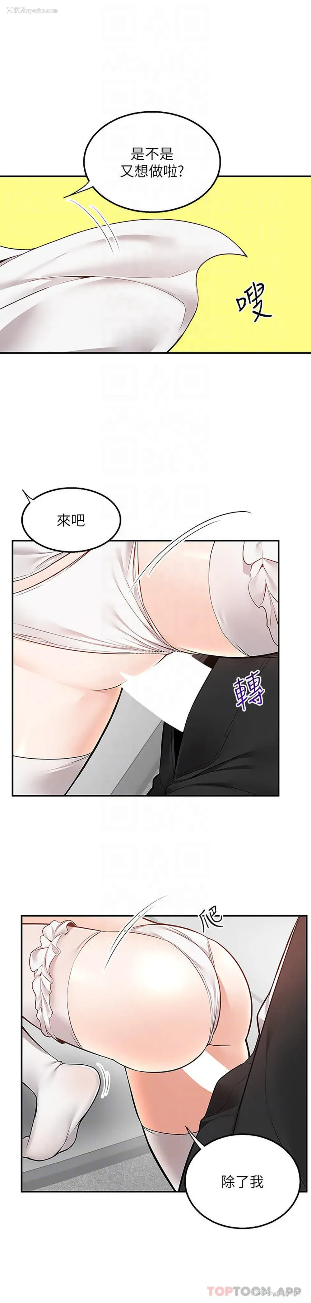 10P - 外送到府｜色情漫画