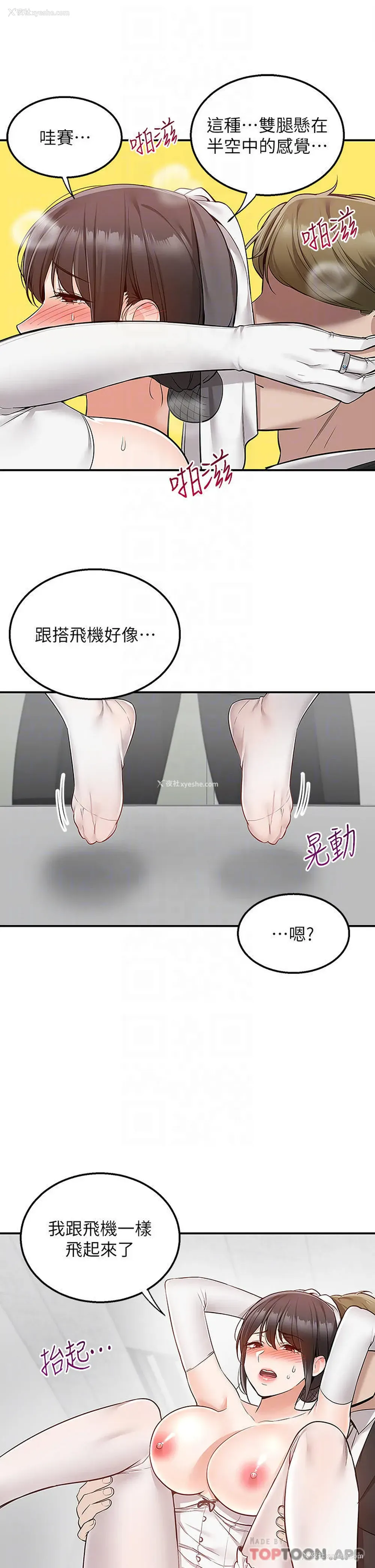 13P - 外送到府｜色情漫画