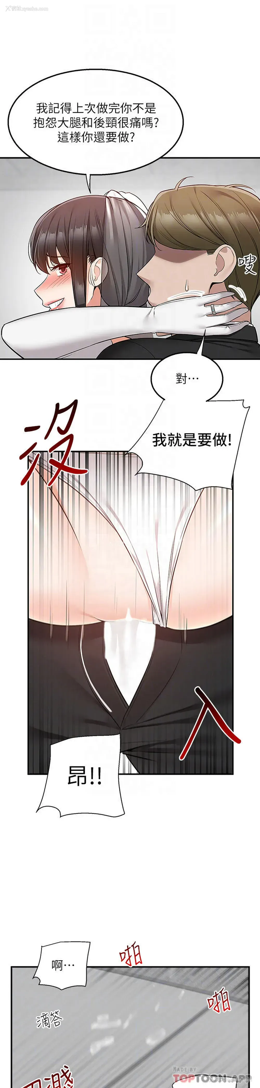 15P - 外送到府｜色情漫画