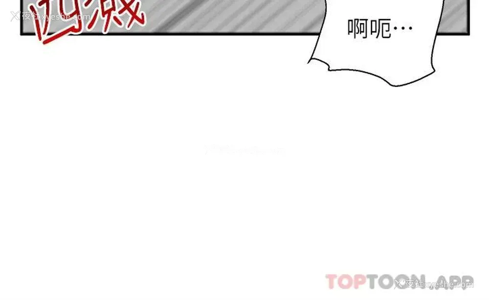 16P - 外送到府｜色情漫画