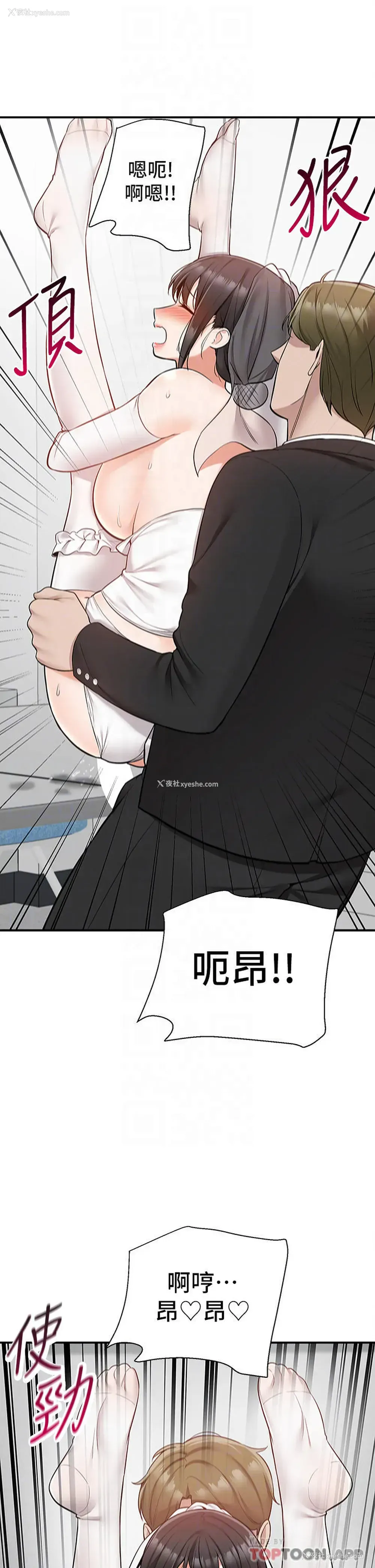17P - 外送到府｜色情漫画