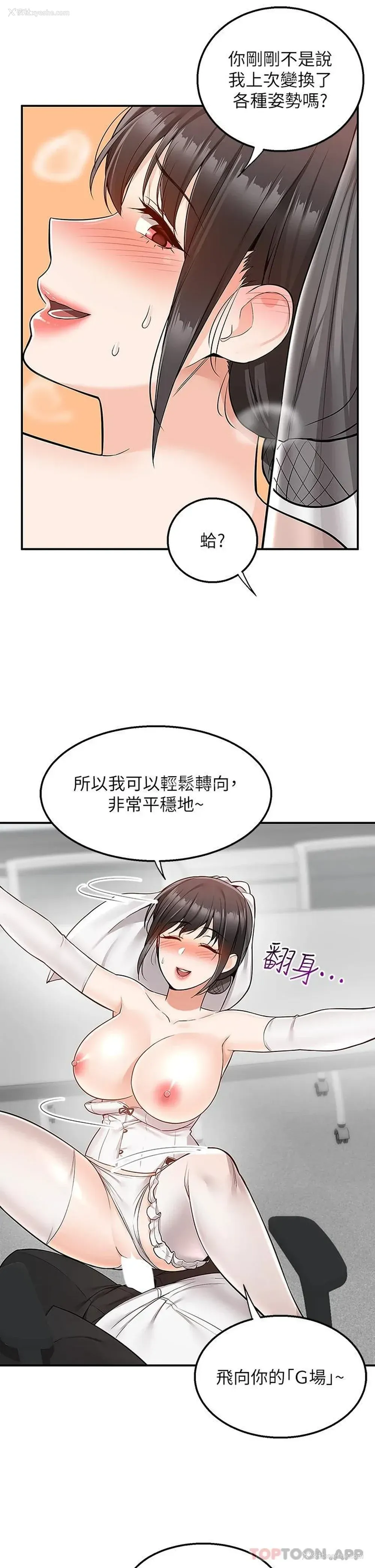 20P - 外送到府｜色情漫画
